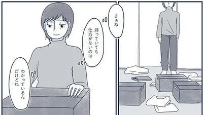 持っていても仕方がないのはわかっているんだけどね
