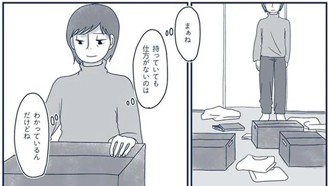 要らないとわかっていても捨てられない。故人が大切にしていたモノの整理