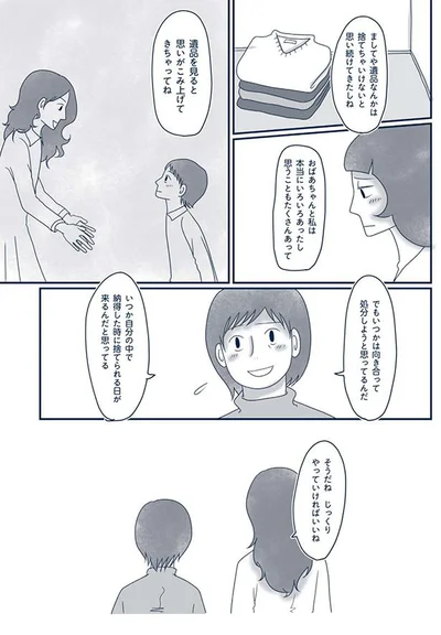 思いがこみ上げてきちゃってね