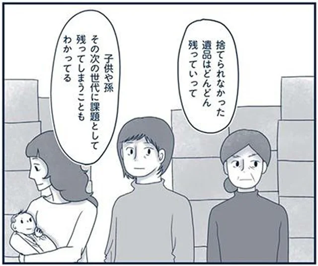 次の世代の負担になるから。辛くても母が遺品整理から逃げない理由