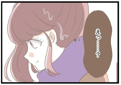 えっ…？