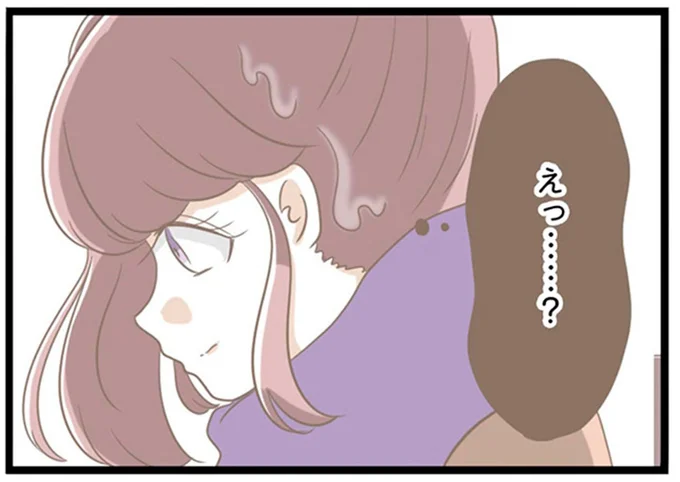 えっ…?