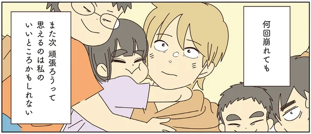 完璧じゃないけれど、それでいい。3人の子どもたちと親の転がり続ける毎日／いってらっしゃいのその後で2（1）