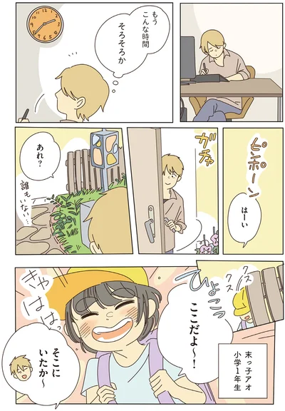 そろそろか