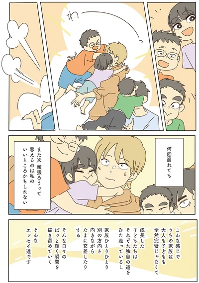何回崩れても
