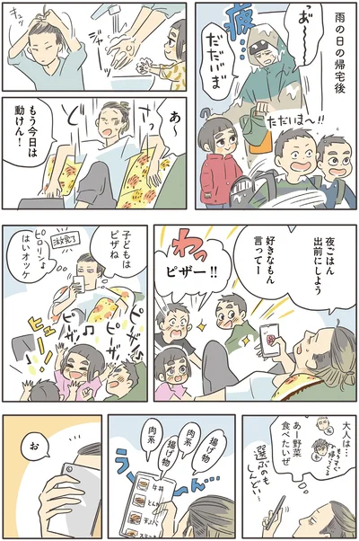 『いってらっしゃいのその後で 転がり続ける毎日編』より