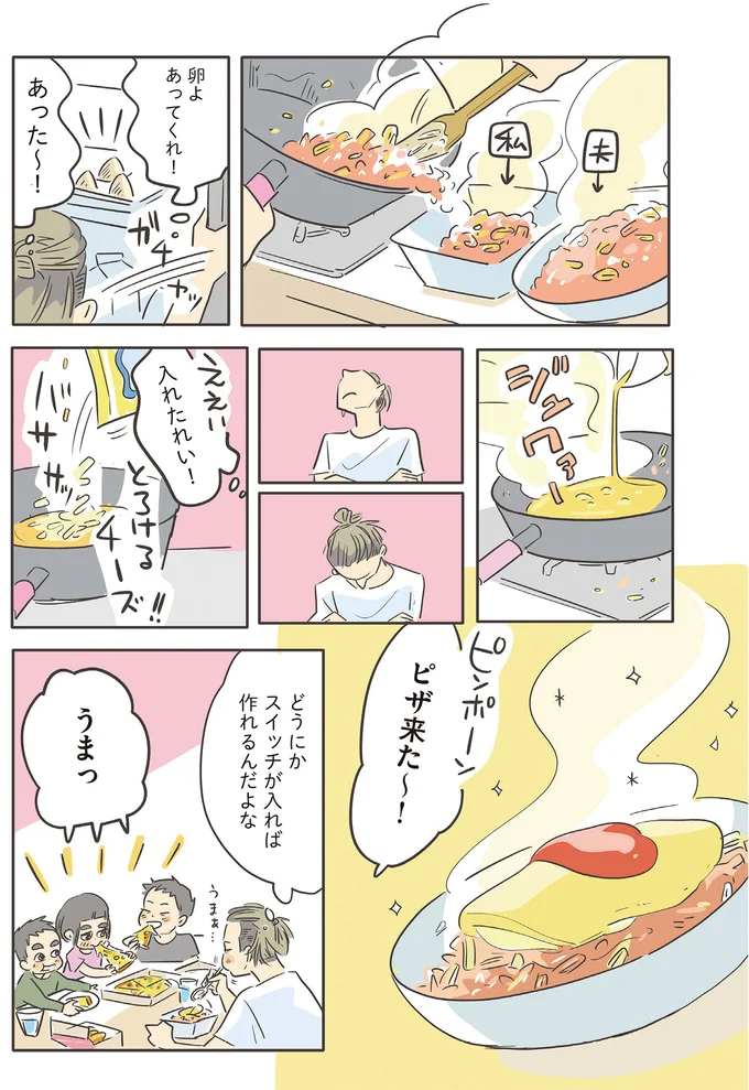 『いってらっしゃいのその後で 転がり続ける毎日編』より