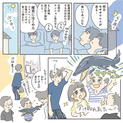 『いってらっしゃいのその後で 転がり続ける毎日編』より