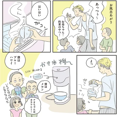 『いってらっしゃいのその後で 転がり続ける毎日編』より