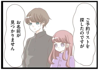 お名前が見つかりません