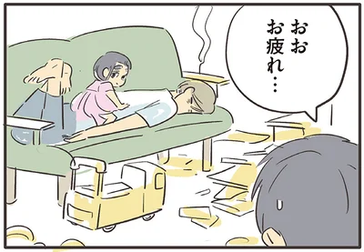 おお、お疲れ…