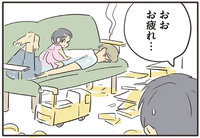 おお、お疲れ…