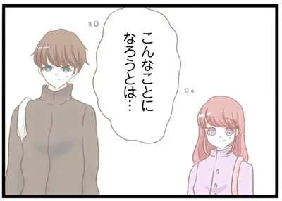こんなことになろうとは…