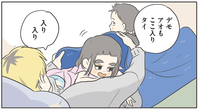 アオもここ入りタイ