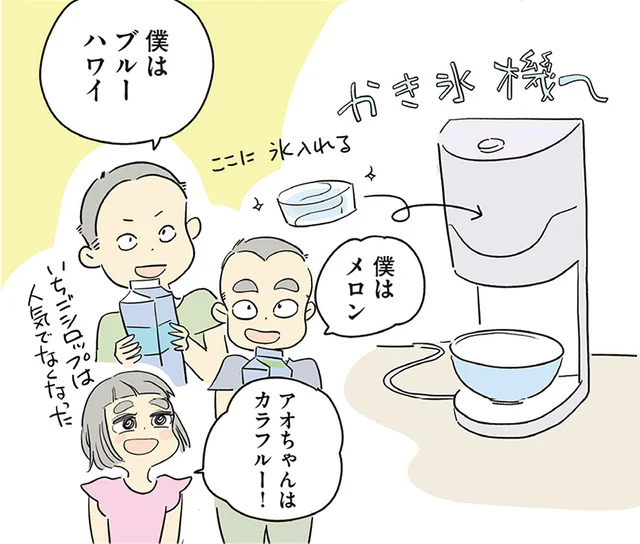思い思いのシロップをかけて。お風呂あがりのかき氷タイム