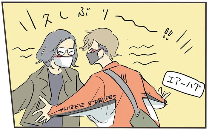 あの頃と変わらない優しさ。中学からの友達と久しぶりに会った日