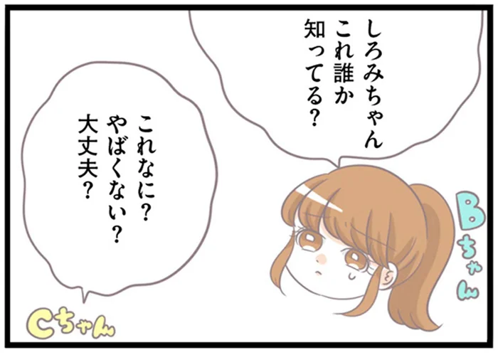 迷惑をかけられた人は他にもいる…息子も知らなかった母親の暴走／前科持ちの義母と同居していた話（10）