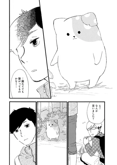 離れてても繋がってるのかなー