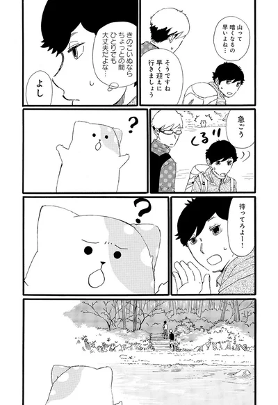 山って暗くなるの早いよね