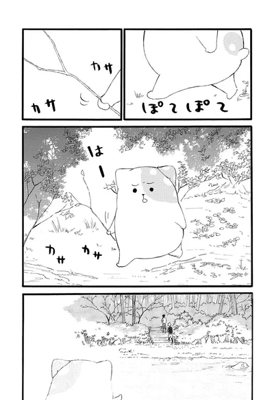 はー