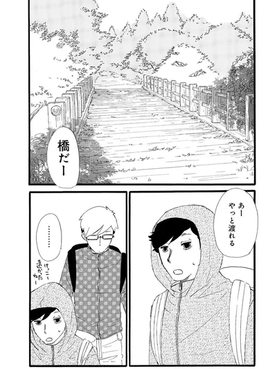 橋だー