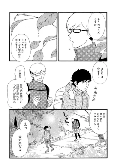 先生、辛い話をさせてしまってすみません