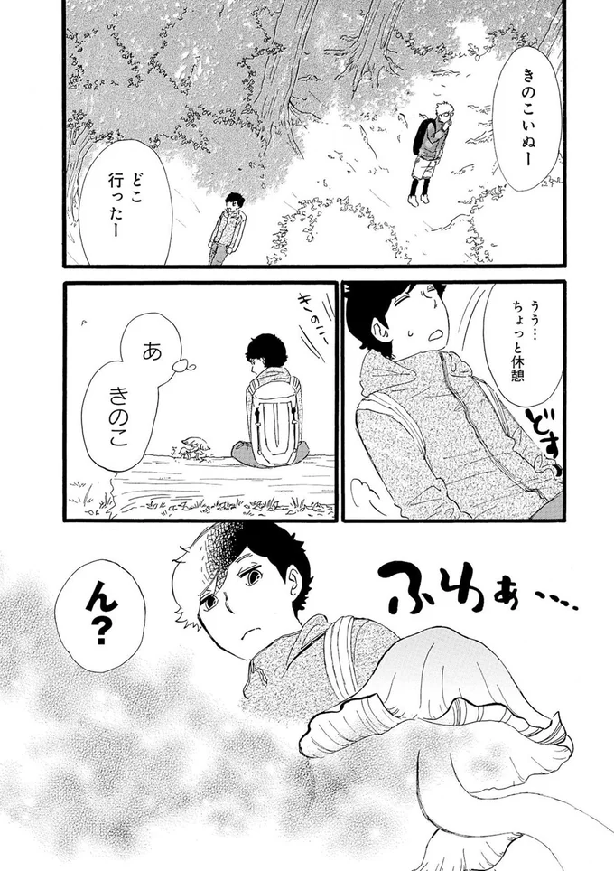 きのこいぬー