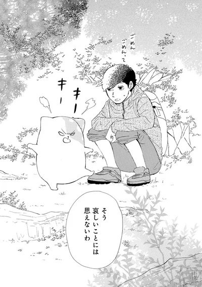 そう哀しいことには思えないわ