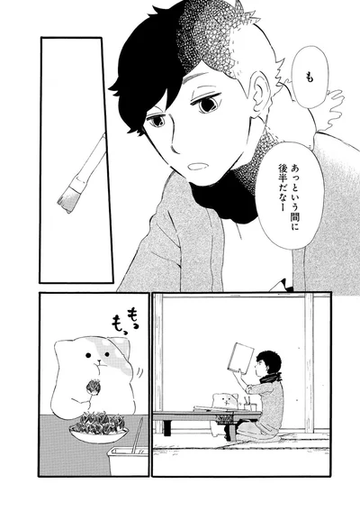 あっという間に後半だなー