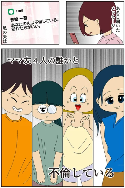 ある日届いたメッセージ