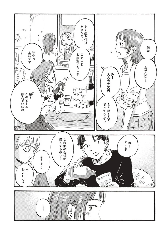 何かお手伝い...
