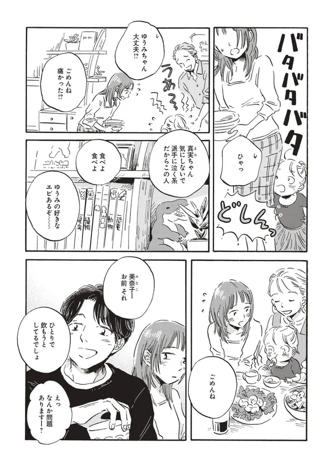 ゆうみちゃん大丈夫！？