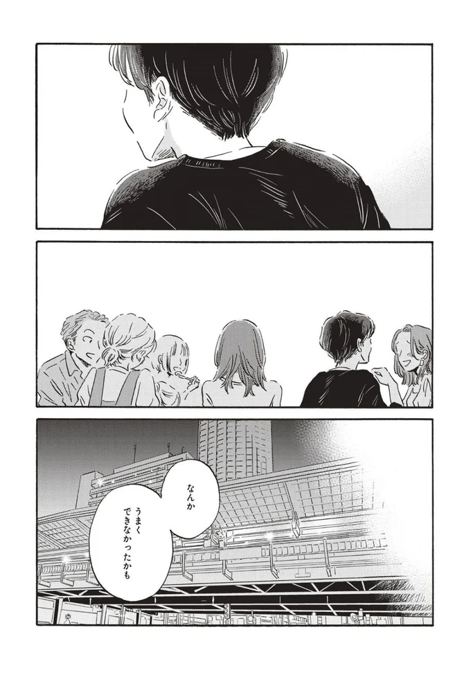 なんかうまくできなかったかも