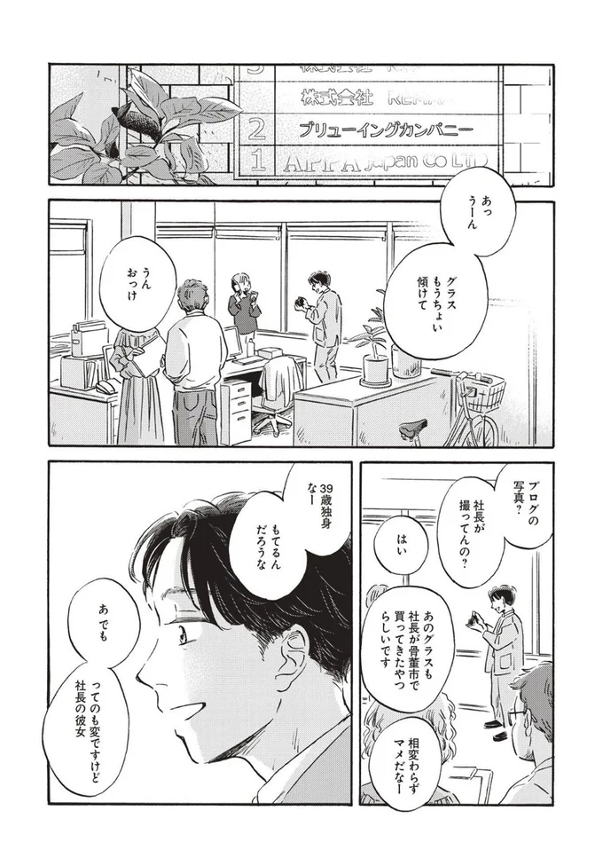 39歳独身なーもてるんだろうな