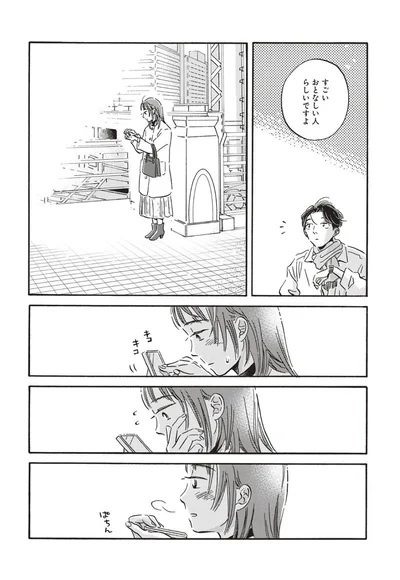 すごいおとなしい人らしいですよ