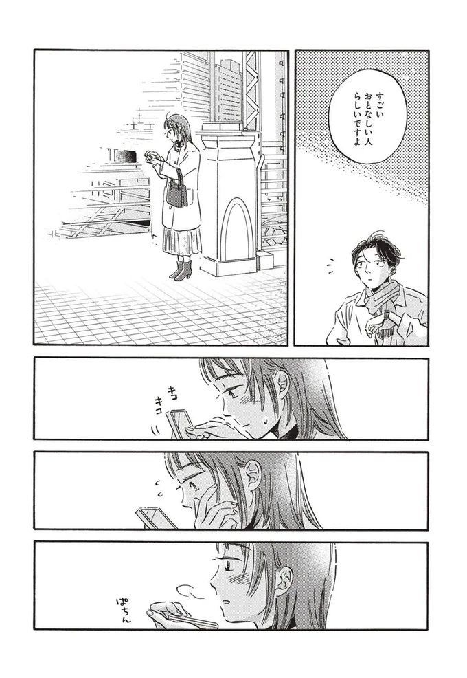 すごいおとなしい人らしいですよ