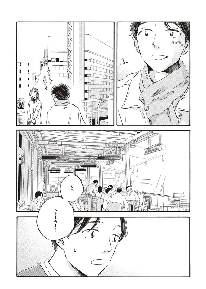 えっストーカー？