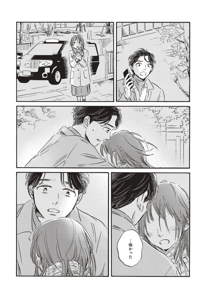 『傲慢と善良』より