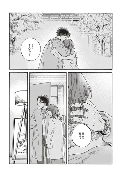 『傲慢と善良』より