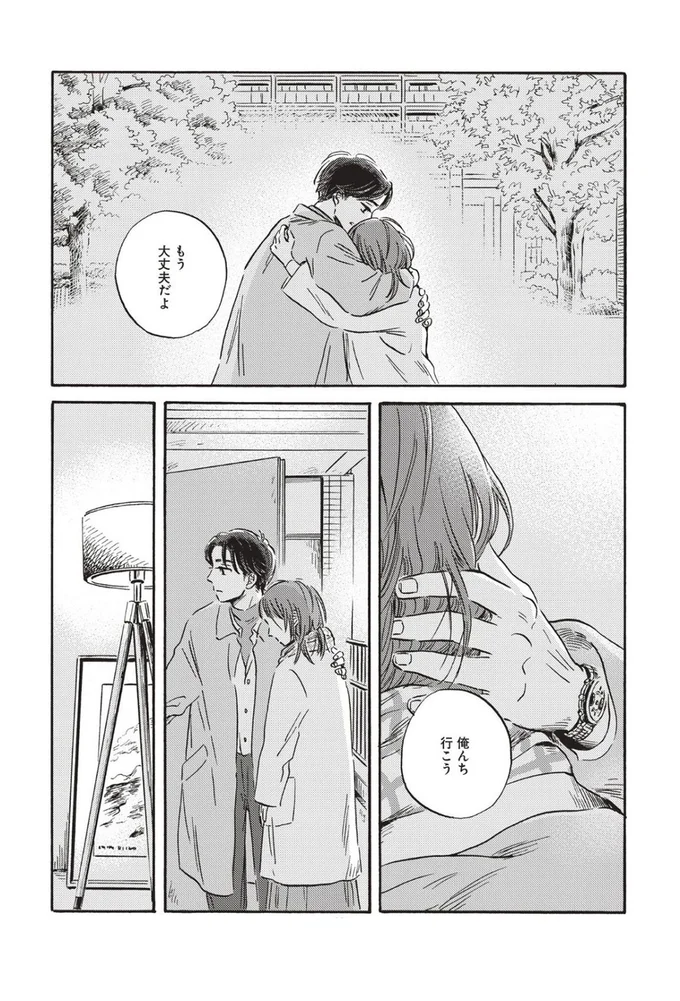 『傲慢と善良』より