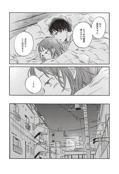 『傲慢と善良』より
