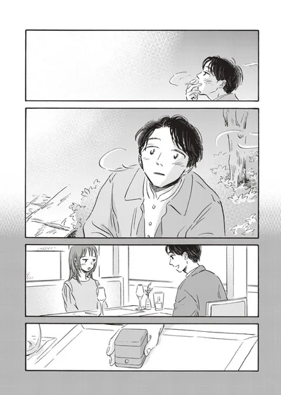 『傲慢と善良』より