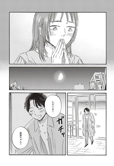 『傲慢と善良』より