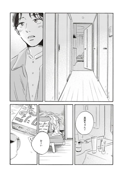 『傲慢と善良』より