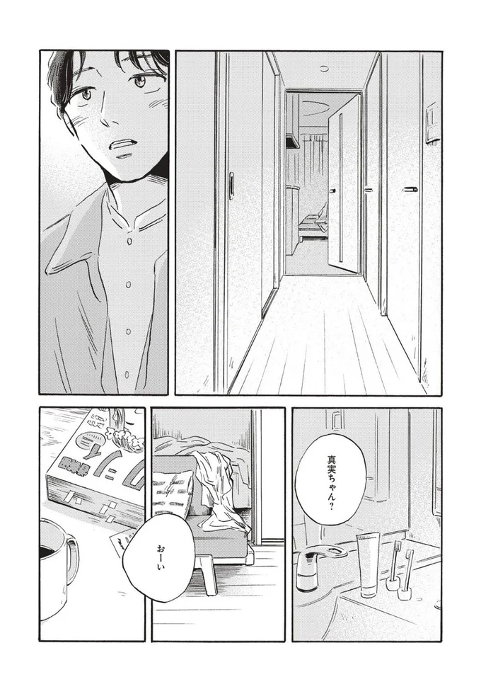『傲慢と善良』より