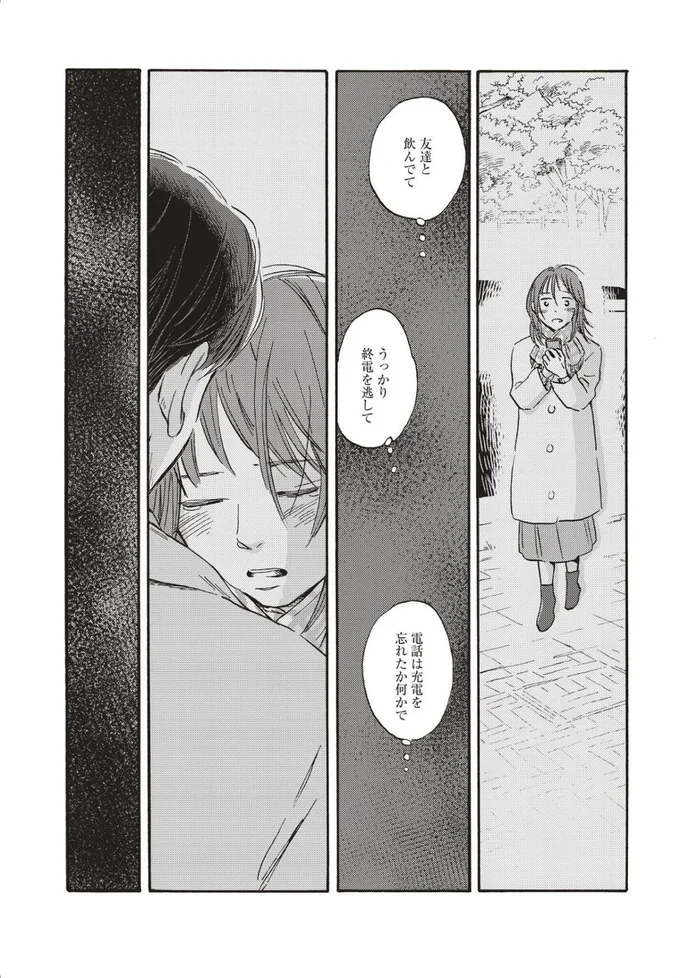 『傲慢と善良』より