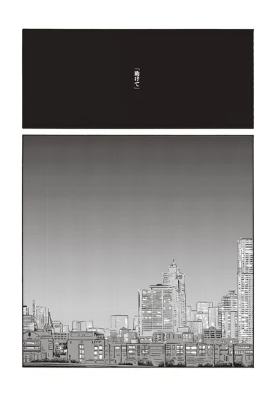 『傲慢と善良』より