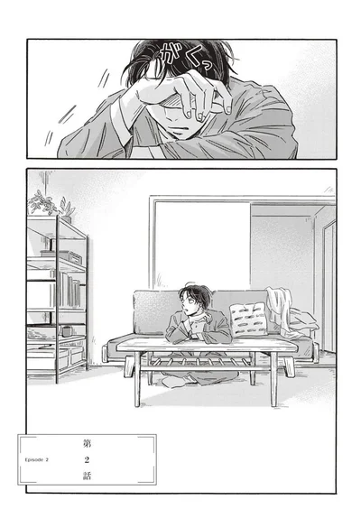 『傲慢と善良』より