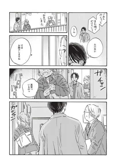 『傲慢と善良』より