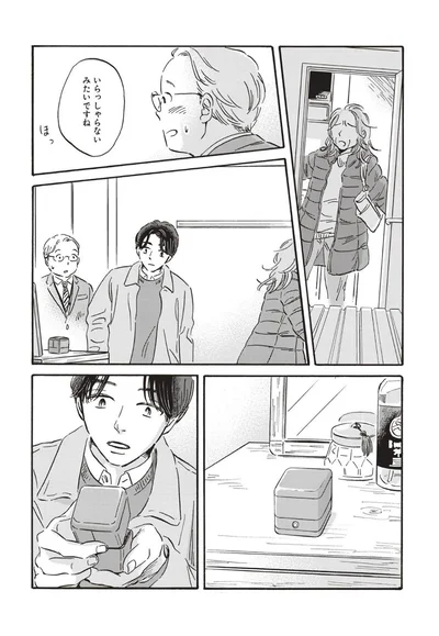 『傲慢と善良』より